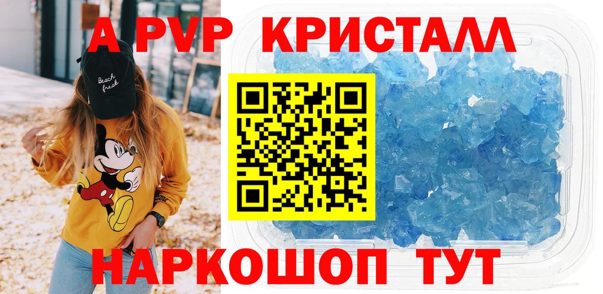 Alpha-PVP мука Заинск