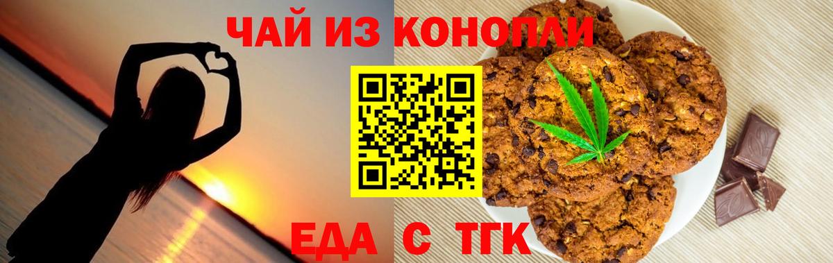Заинск  Canna-Cookies конопля  Вход с VPN 