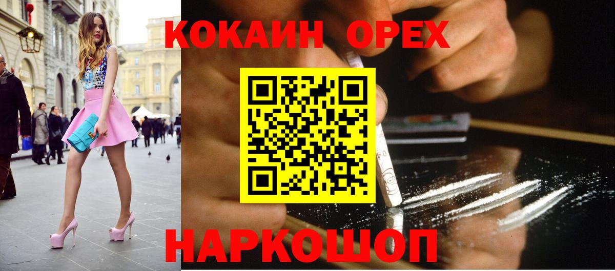 COCAIN  КОКАИН VHQ  Вход с VPN  Заинск 