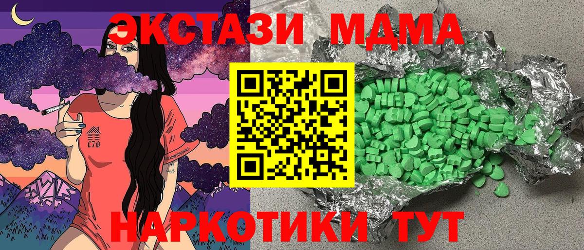 Заинск  Ecstasy MDMA  Ecstasy  Вход с VPN 