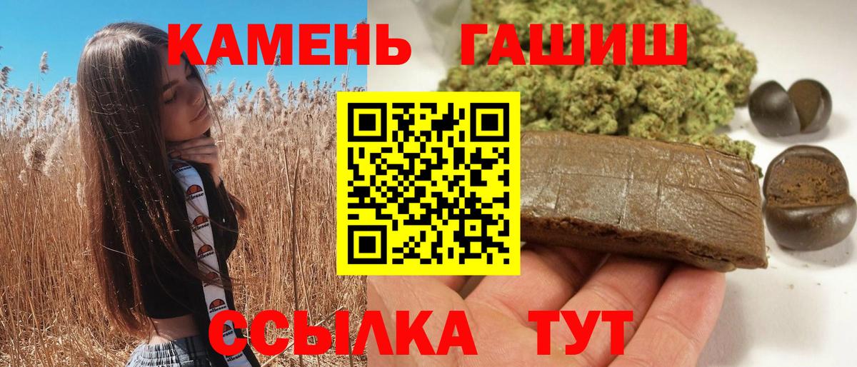 ГАШ AMNESIA HAZE  Вход с VPN  Заинск  Гашиш убойный 