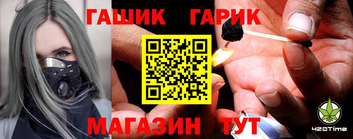 ГАШ хэш Заинск