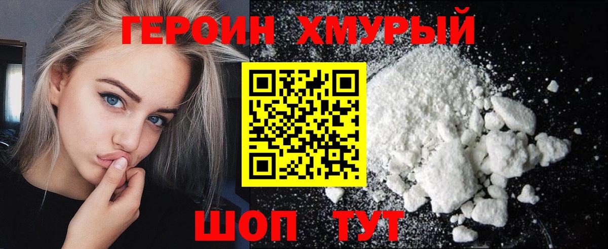 Героин герыч  ГЕРОИН  Заинск  Вход с VPN 