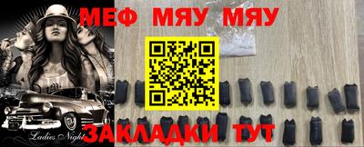мескалин Ярцево