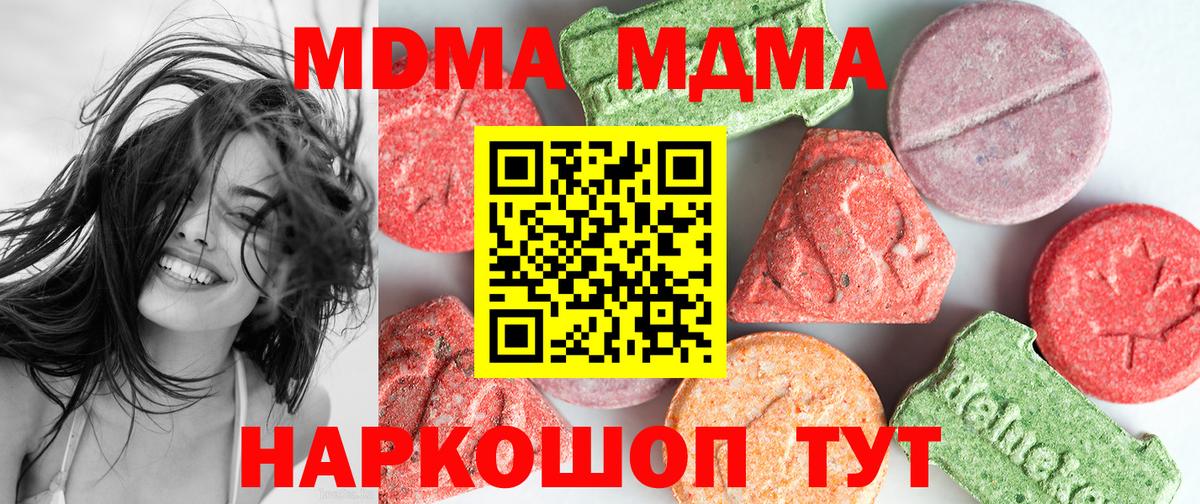 Заинск  MDMA  МДМА кристаллы  Вход с VPN  MDMA молли 