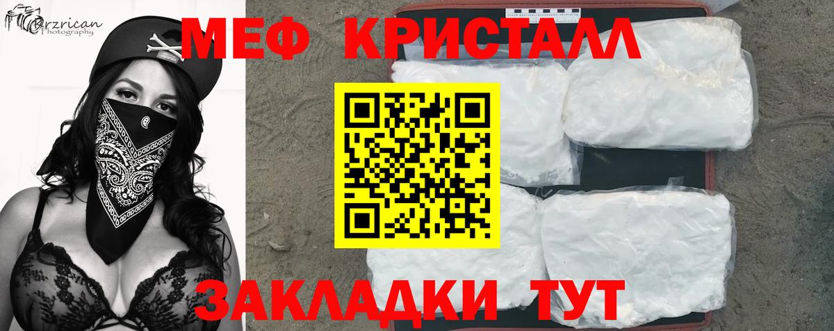 Меф  Вход с VPN  МЯУ-МЯУ  Мефедрон кристаллы  Заинск 