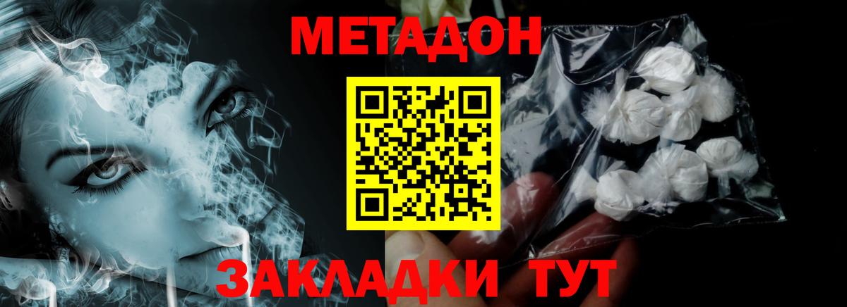 Метадон methadone  Вход с VPN  Заинск 