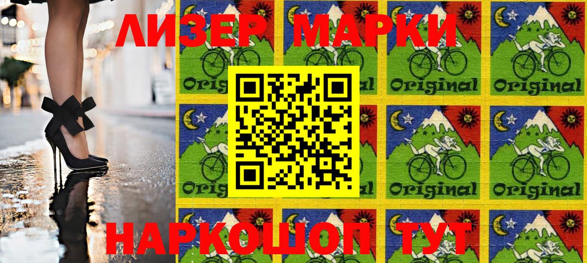 Заинск  Марки 25I-NBOMe 1500мкг  Марки 25I-NBOMe 1500мкг  Вход с VPN 