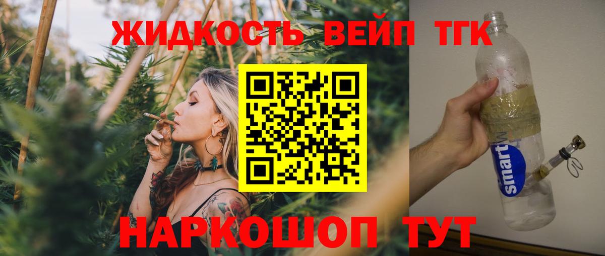 Дистиллят ТГК гашишное масло Заинск