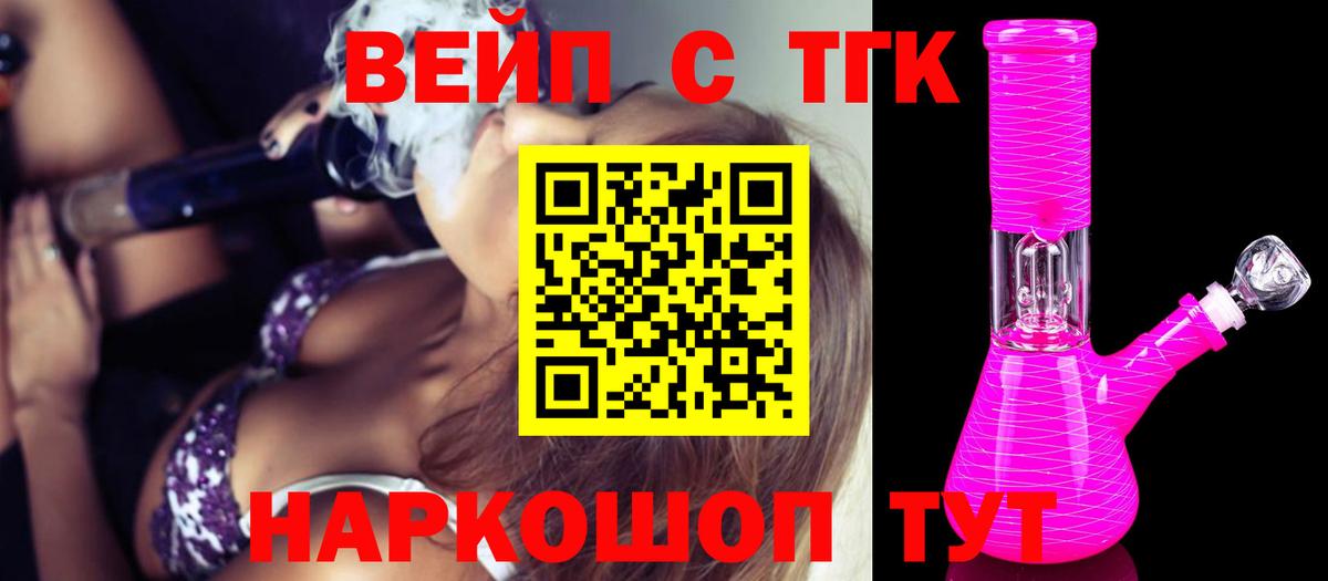 Заинск  Дистиллят ТГК THC oil  Вход с VPN  Дистиллят ТГК THC oil 